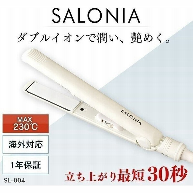 ヘアアイロン ストレート ストレートアイロン サロニア 安い 24mm Salonia マイナスイオン ダブルイオン 白 おしゃれ Sw Sl 004sw 通販 Lineポイント最大0 5 Get Lineショッピング