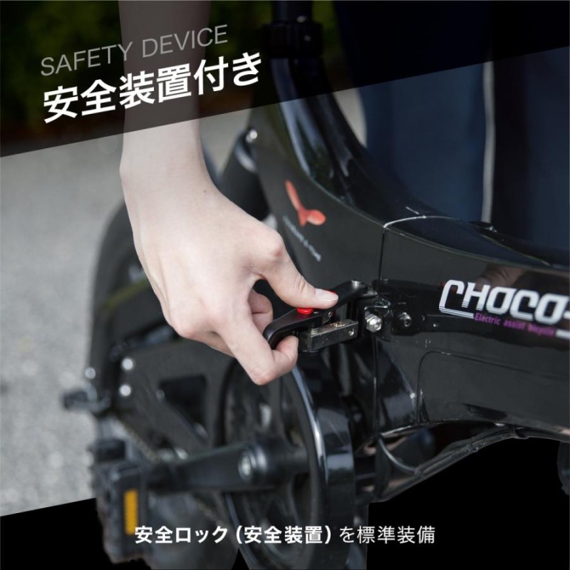 アウトドア CHOCO-NORI 折りたたみ 電動アシスト自転車 16インチ