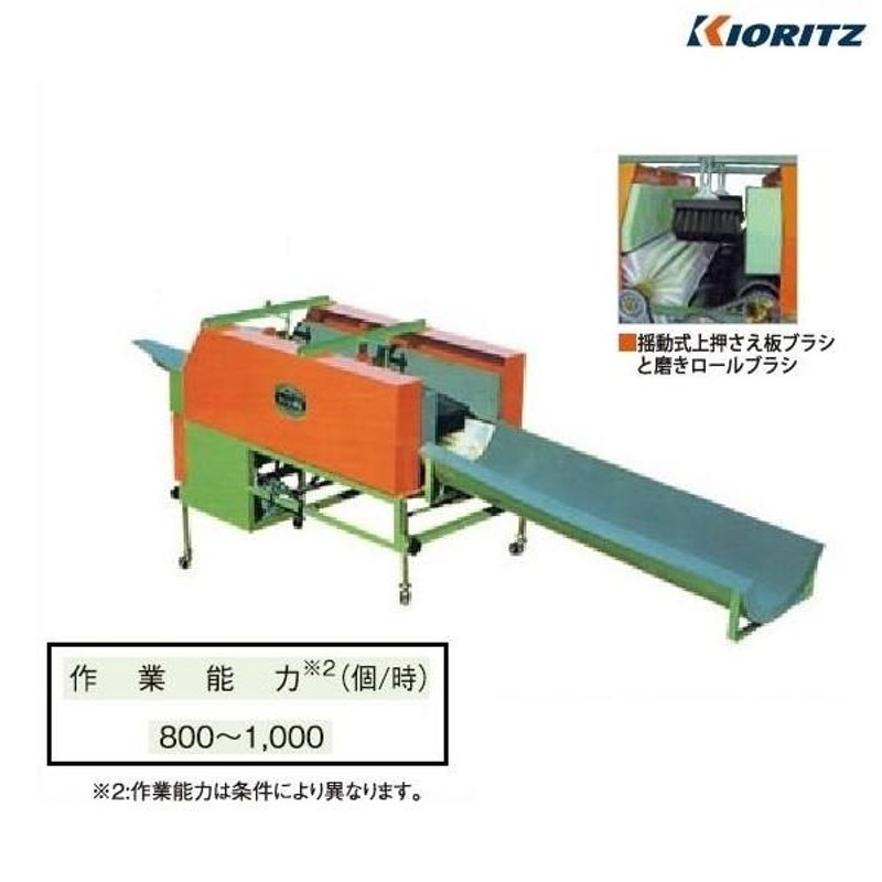 共立 西瓜磨機 KN-21 すいか/スイカ/西瓜/磨き機/磨機/磨き | LINEブランドカタログ