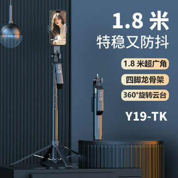 2024抖音自拍桿 遙控穩定器支架 手持云臺拍照手機直播四腳架【北歐家居生活】