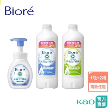 【Bioré】抗菌洗手慕絲1+2件組 (本體280ml+補充450mlx2) │花王旗艦館