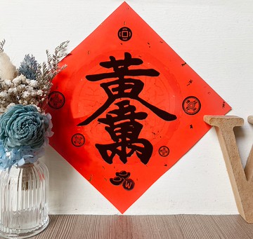 新年快樂 恭喜發財 黃金萬兩 春聯 龍年_洛可可草莓 WELKIN