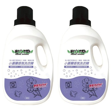 輕身體艷 小蒼蘭香氛洗衣精｜溫和潔淨、小蘇打配方、低泡沫不殘留  2kg  2桶