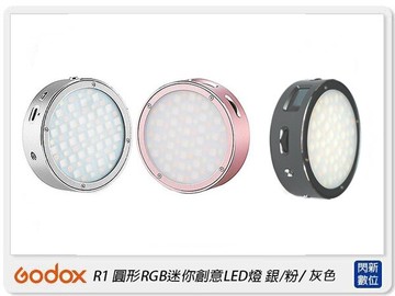 搶券最高折320｜Godox 神牛 R1 圓形RGB迷你創意 雙色溫 LED燈 攝影燈 補光燈 磁吸 銀/粉/灰(公司貨)