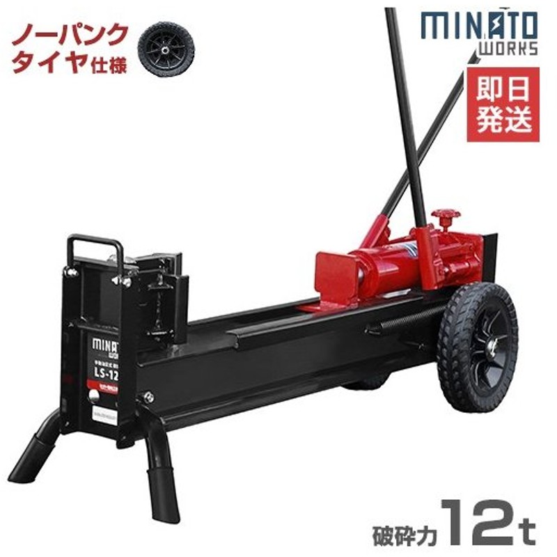 国内正規品 農業ショップアグリジャパンホシノ薪割機 BRAVE薪割り機 IG-700A 電動式薪割機