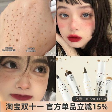 超酷歐美ins雀斑筆 雀斑妝歐美妝 野生持久自然顯色 玩妝cos