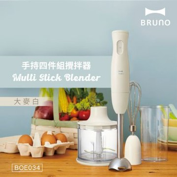 【日本BRUNO】手持式四件組攪拌器BOE034 (大麥白)