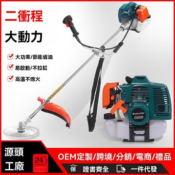 二衝程汽油割草機側佳式農用大功率割灌機多功能小型園林除草機