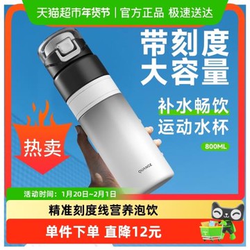 全格運動水杯塑料杯子男女水瓶帶刻度大容量便攜戶外水壺