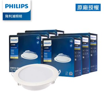 PHILIPS 飛利浦 DN030B 嵌燈 LED12/830 14W 燈泡色3000K 6入(TK10)