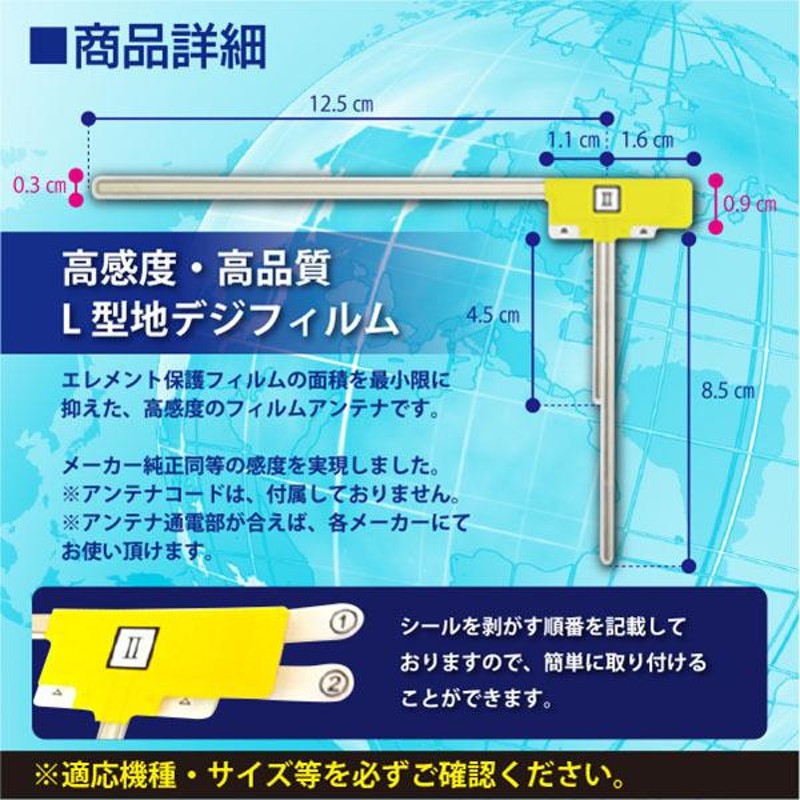 L型フィルムアンテナ カーナビ 地デジ フルセグ対応 汎用 4枚セット 補修用【2015年 AVIC-RW99 カロッツェリアナビ】WG11S |  LINEショッピング