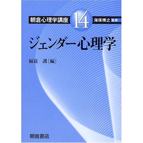 朝倉心理学講座