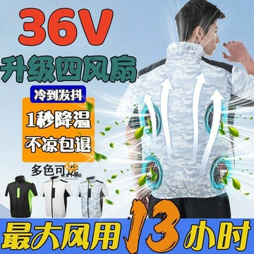 戶外空調服男款夏季風扇衣服降溫釣魚短袖工作服制冷帶風扇防曬衣