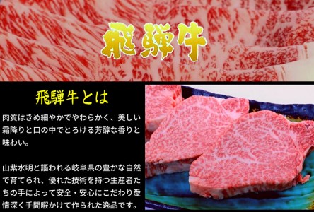 A5飛騨牛　すき焼き・しゃぶしゃぶ用　ロース・カタロース　500g