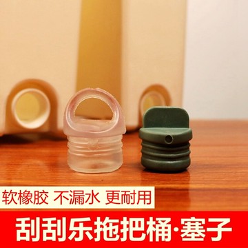 新款洗刮刮樂平板拖把桶塞子放出水口水塞堵頭配件懶人拖布桶包郵