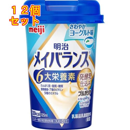 メイバランス ミニカップ さわやかヨーグルト味 125ml×12個