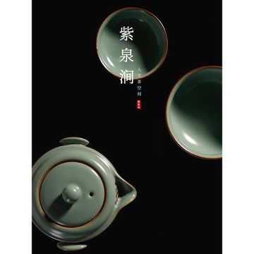 JOJO'S L. PD.紫泉澗.汝窯一壺二杯戶外露營套裝喝茶陶瓷 | 圈轉