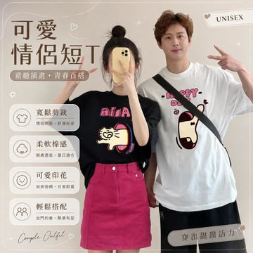 【當天出貨】純棉印花寬鬆T恤男女同款短袖上衣簡約重磅圓領短T日系穿搭情侶裝Oversize