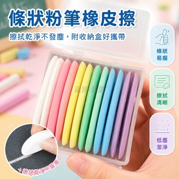 台灣出貨✨ 裁縫畫粉 服裝劃線筆 彩色製衣畫粉 清晰劃痕 裁剪輔助工具 多色混裝 送收納盒