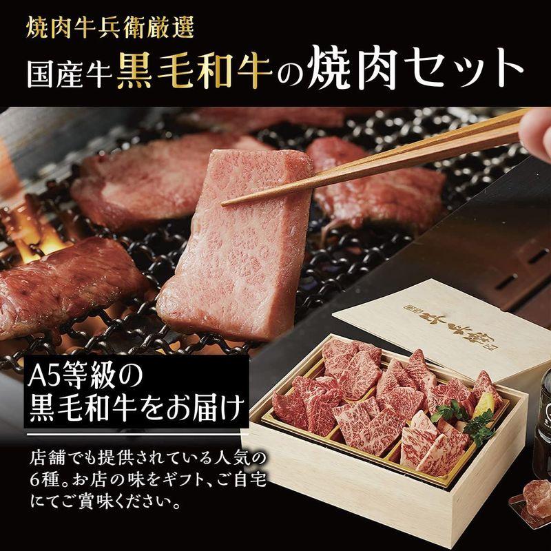 熨斗対応可 黒毛和牛 バレンタイン 焼肉セット 極 ギフト 贈り物 高級 国産牛 A5等級 6種 420g 桐箱 焼肉 牛肉 万能旨ダレ ア