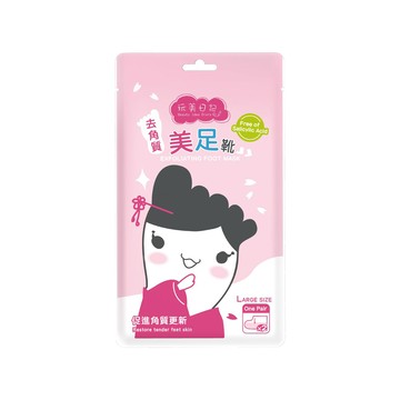 玩美日記 去角質美足靴 植物萃取 嫩白舒緩保濕 高筒式包覆  20ml  2入  1組