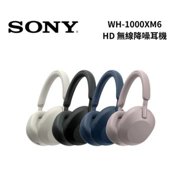 SONY 索尼 WH-1000XM6 HD 無線降噪耳機