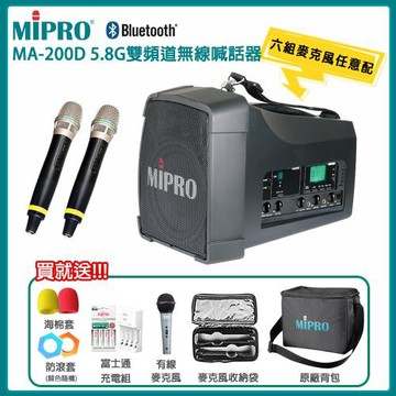 MIPRO MA-200D 5.8G 雙頻道旗艦型無線喊話器(ACT-58H)六種組合任選 公司貨