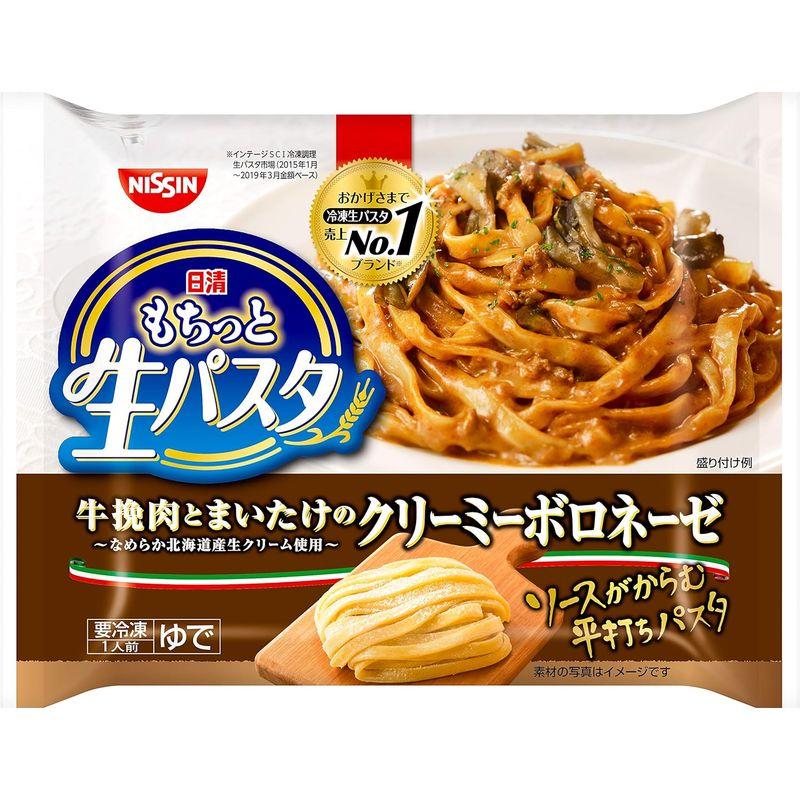 冷凍日清 もちっと生パスタクリーミーボロネーゼ 295g×14個