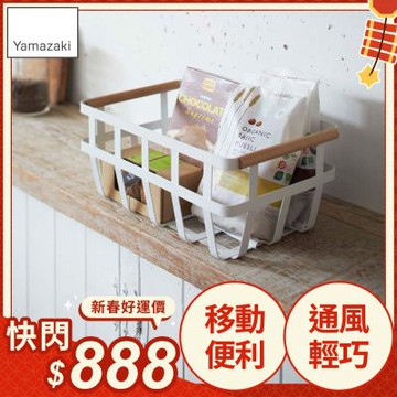 日本【YAMAZAKI】tosca雙邊手提收納籃★儲物層架/置物架/收納籃