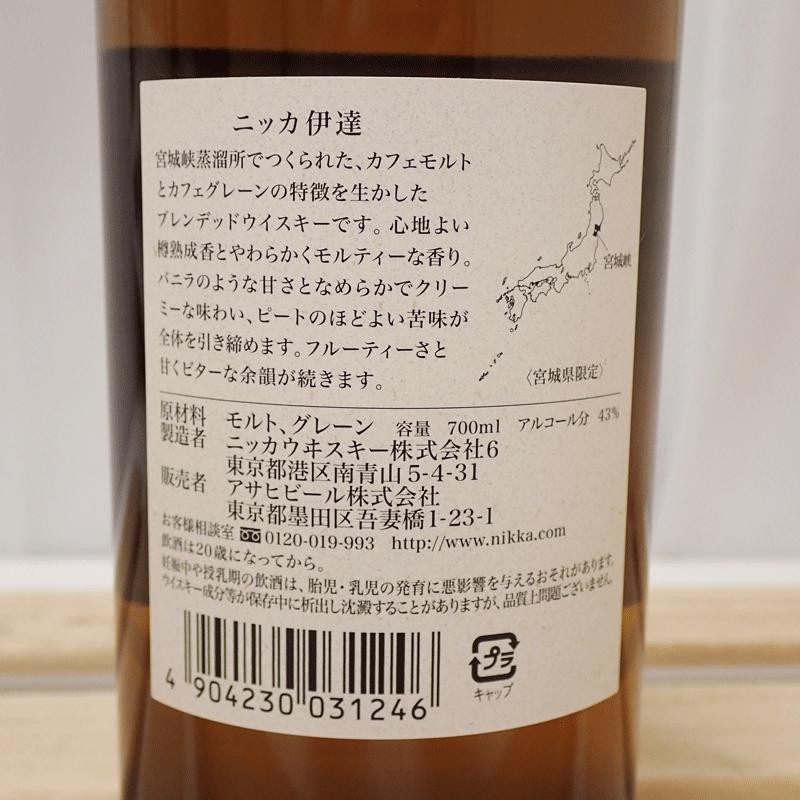 福島県内発送！！20歳以上 【未開栓】NIKKA ニッカ 700ml 伊達 ブレン ...