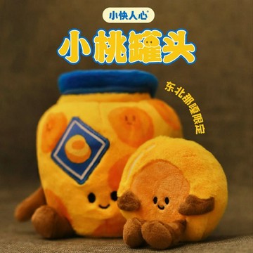 免運🔥本土發貨【正版授權】東北黃桃罐頭玩偶東北限定小桃罐頭毛絨玩具包包掛飾