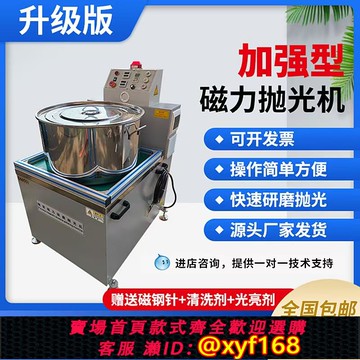 {可打統編 保固一年}磁力研磨拋光機變頻調速金屬表面五金去毛刺機器平移式磁力研磨機