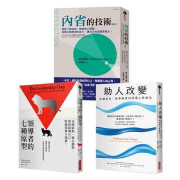cite 城邦 【領導者的內在修練套書】領導者的七種原型+內省的技術(新版)+助人改變  洛麗.達絲卡  經濟新潮社