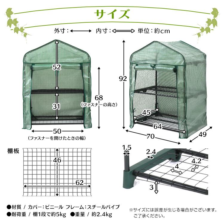 ガーデンハウス 2段 専用ビニールカバー付 簡易温室 ビニールハウス 家庭用 花壇 園芸温室 家庭菜園 雨よけ ガーデニング