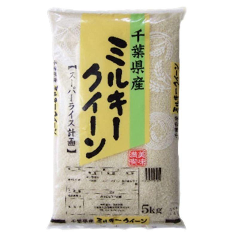 千葉県産 白米 ミルキークイーン 5kg 令和4年産