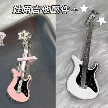 台灣出貨 娃娃吉他 娃衣配件 娃衣 y2k甜美星星蝴蝶結吉他 髮夾 小眾辣妹朋克 10cm娃衣 娃娃吉他