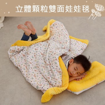 【eyah宜雅】 幼兒安撫舒柔純棉泡泡娃娃毯 任選