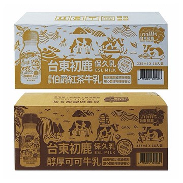 台東初鹿~醇厚可可／濃厚伯爵紅茶 牛乳235ml (整箱18入) 款式可選 保久乳飲品 ※限宅配