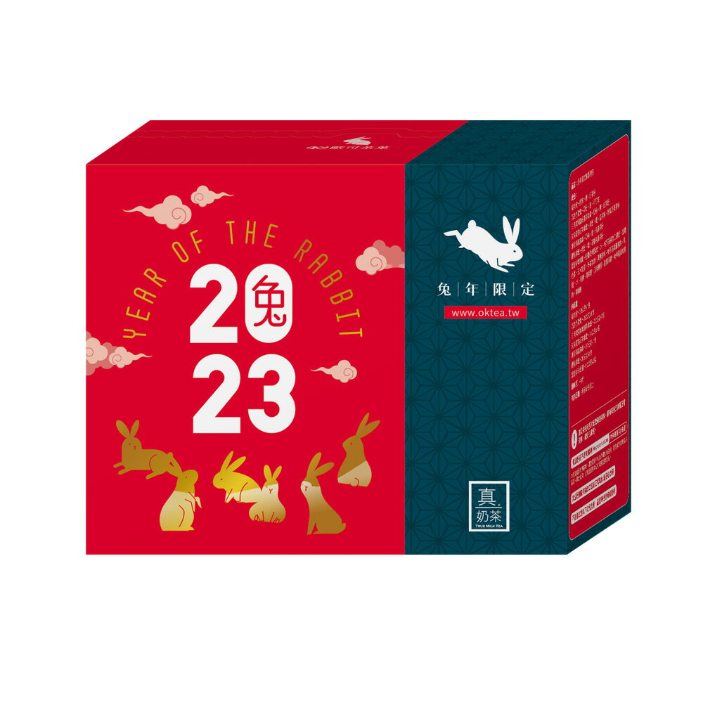 歐可茶葉 【兔年限定驚喜禮盒】｜整組內含：兔年限定驚喜禮包x2盒｜附贈專屬禮盒＋精美提袋