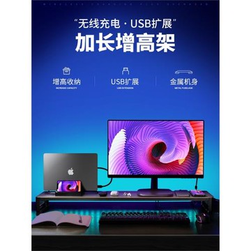 鹿為電腦顯示器增高架 多功能帶抽屜收納USB擴展塢無線充電 筆記本rgb臺式屏幕置物桌面改造顯示屏支撐架底座