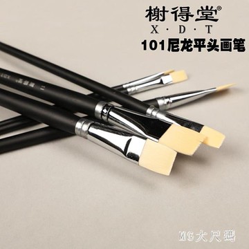 油畫筆尼龍水彩顏料畫筆丙烯手繪畫筆美術學生藝考水粉筆101平頭方頭成人 qf28590【MG大尺碼】