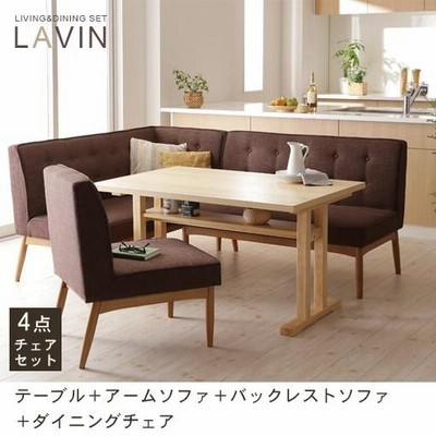ダイニング4点セット テーブル W120cm +アームソファ+バックレストソファ+チェア 北欧 ダイニングセット 4人掛ケ ラバン 4点セット ダイニン
