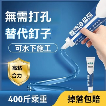 🔥99免運✨速幹免釘膠強力粘牆面免打孔防水瓷磚廚房掛鉤玻璃密封膠水衛生間