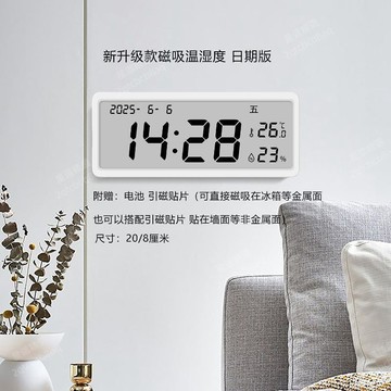 免運費⭐簡約電子時鐘桌面數字鐘錶臺式客廳溫度廚房大屏掛牆磁吸冰箱貼鍾
