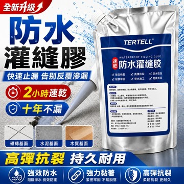 水泥地面灌縫膠 2小時速乾 屋頂地面裂縫修復灌縫膠 混凝土防水補漏 樓頂補漏王專用膠 灌封膠 補裂縫膠 房頂漏水防水材料