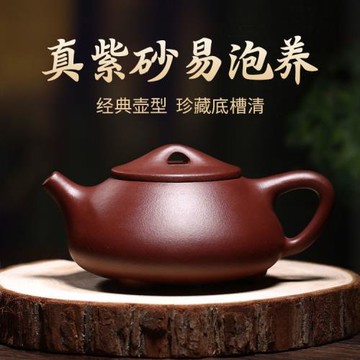 宜興球孔紫砂壺底槽清鳳鳴壺景舟石瓢壺功夫茶壺禮品250毫升茶具