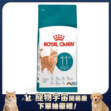 Royal Canin法國皇家 A30+11 老貓 2KG