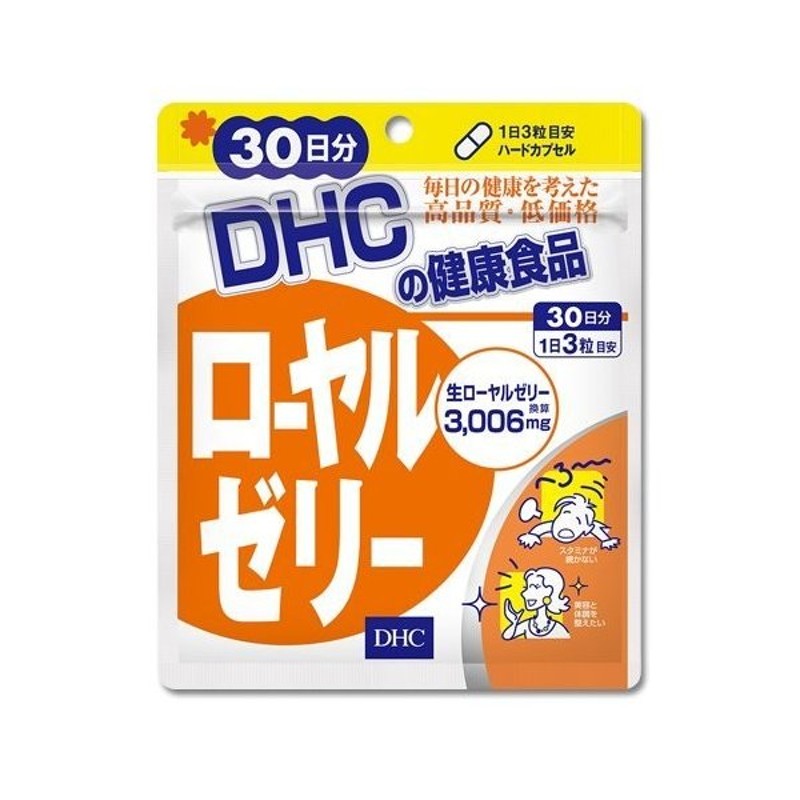 DHC ローヤルゼリー 30日分 90粒 通販 LINEポイント最大GET | LINEショッピング