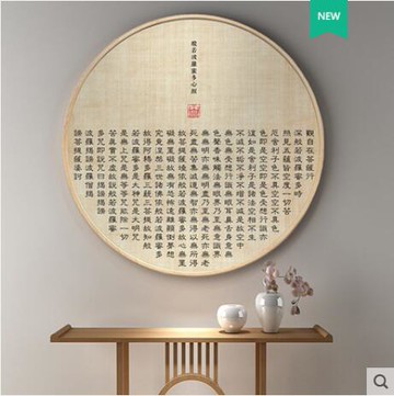 心經掛畫新中式玄關壁畫茶室禪意圓形畫框裝飾畫佛經定製書法字畫 99購物節