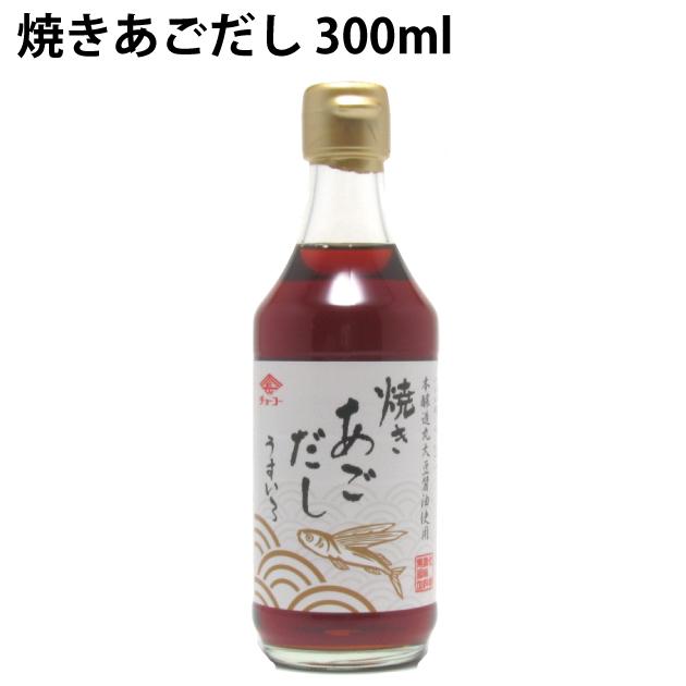 チョーコー　焼きあごだし　300ｍｌ 　24本　　送料込